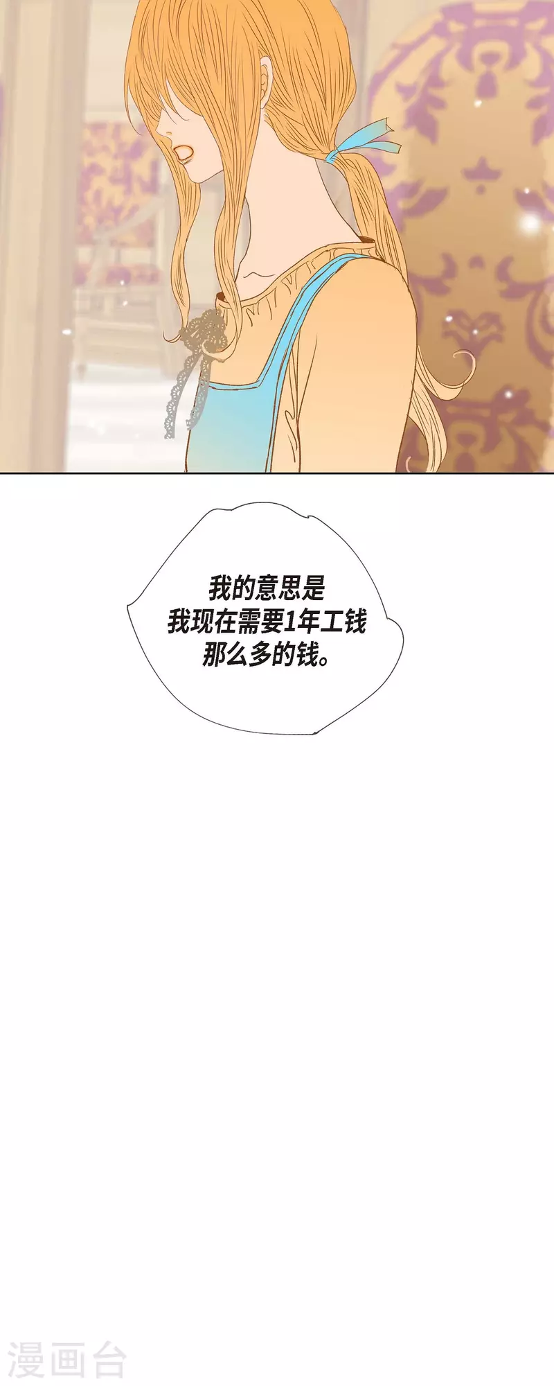第8话 魔法师的玫瑰55