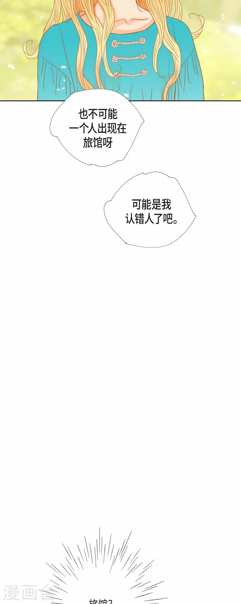 第10话 招聘皇室园艺师36