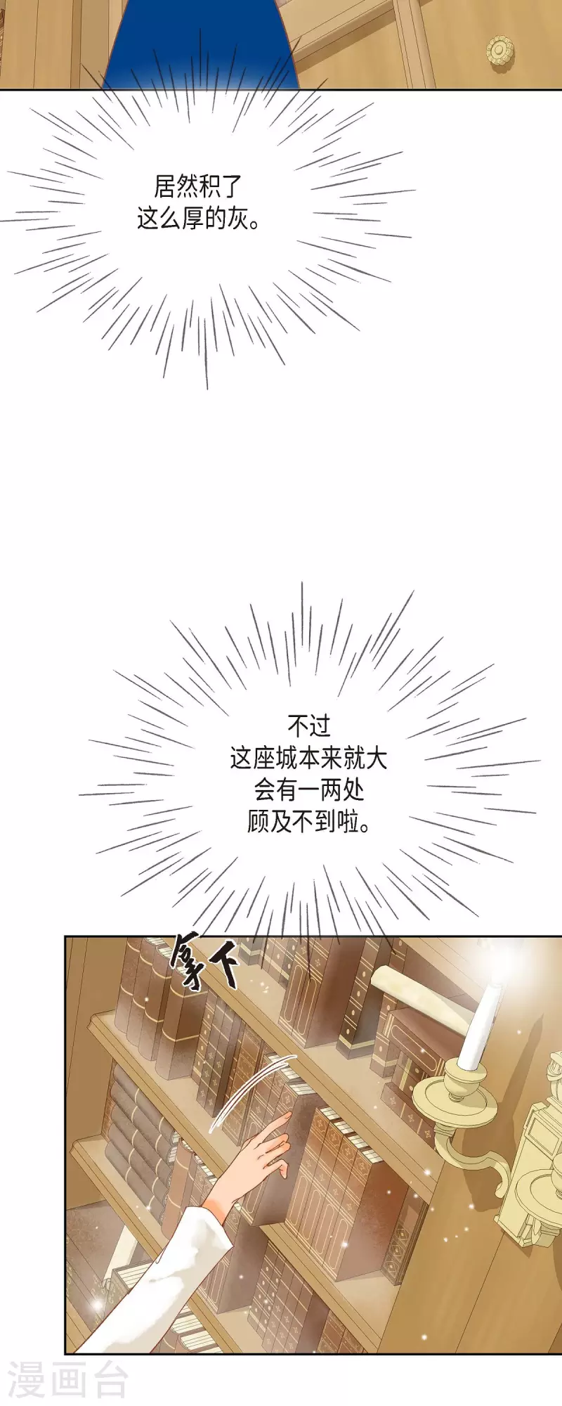 第17话 你不能进宫了32