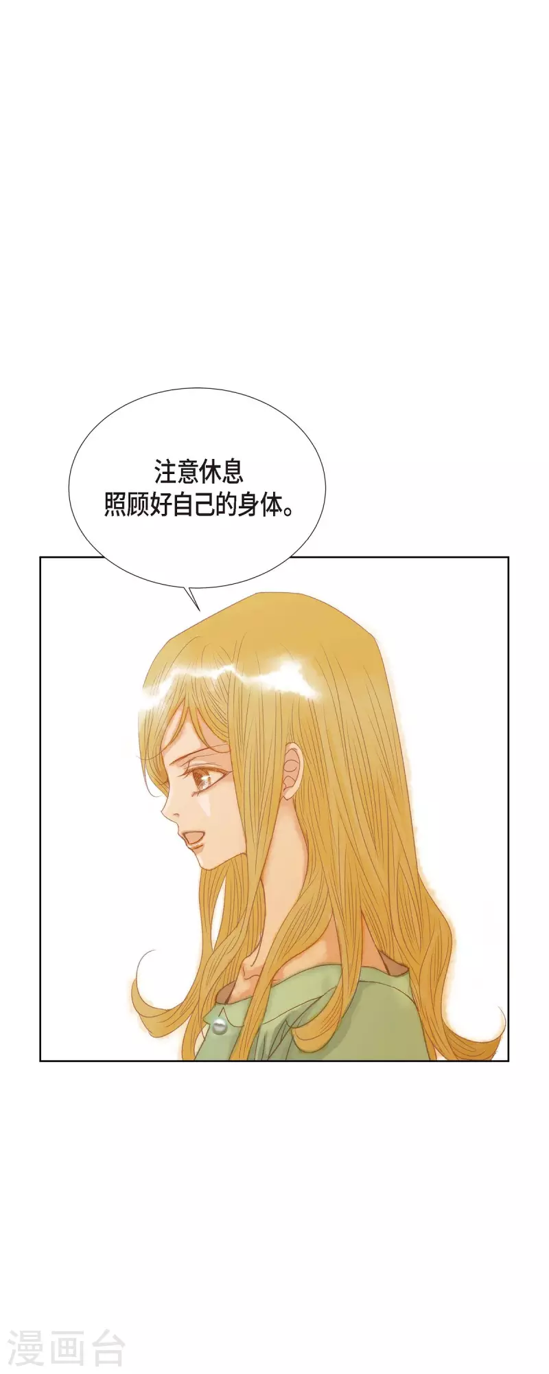 第3话 诅咒的传闻18