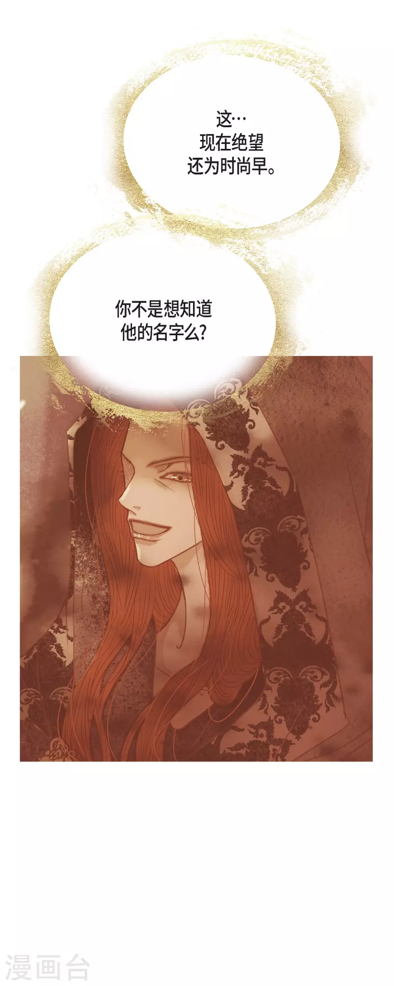 第42话魔法师的城堡21