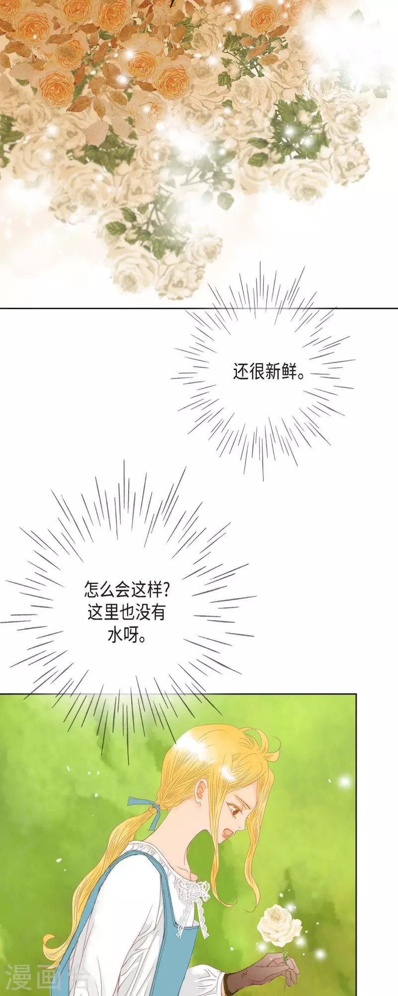 第8话 魔法师的玫瑰33