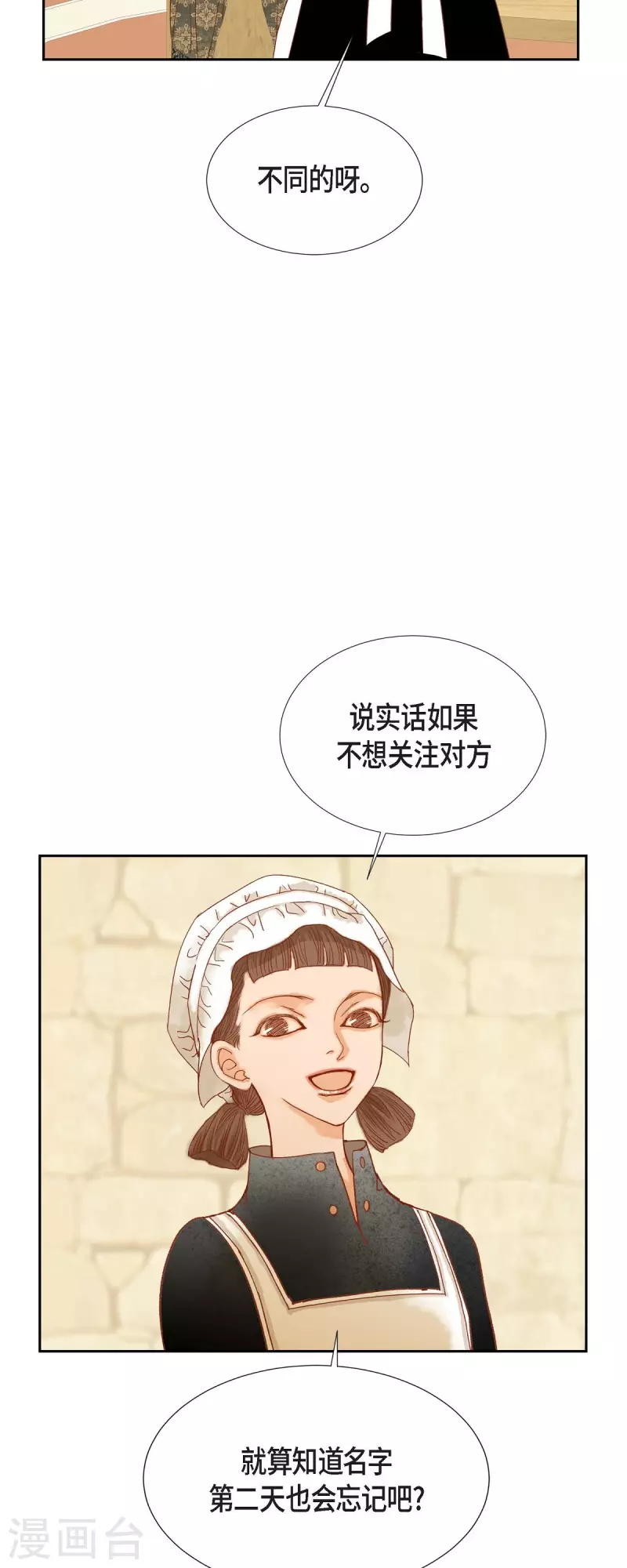 第20话 不能再大意了22