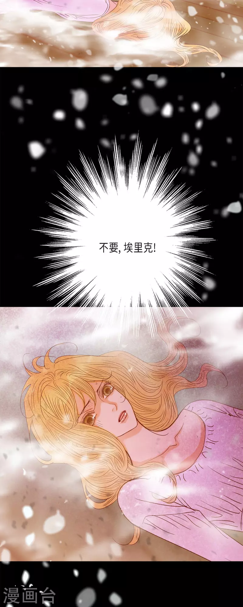 第45话没能唤醒玫瑰之力53