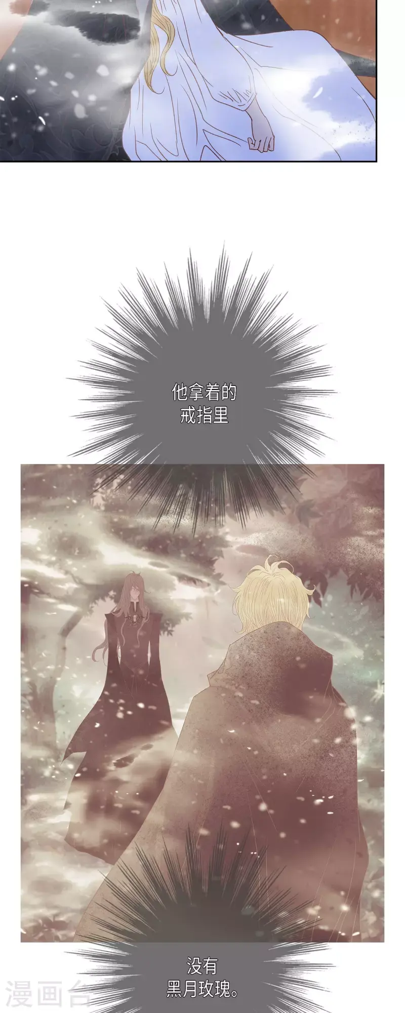 第47话 竟敢骗我！20