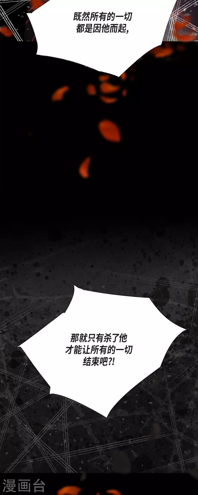 最终话朔月诅咒还没结束44