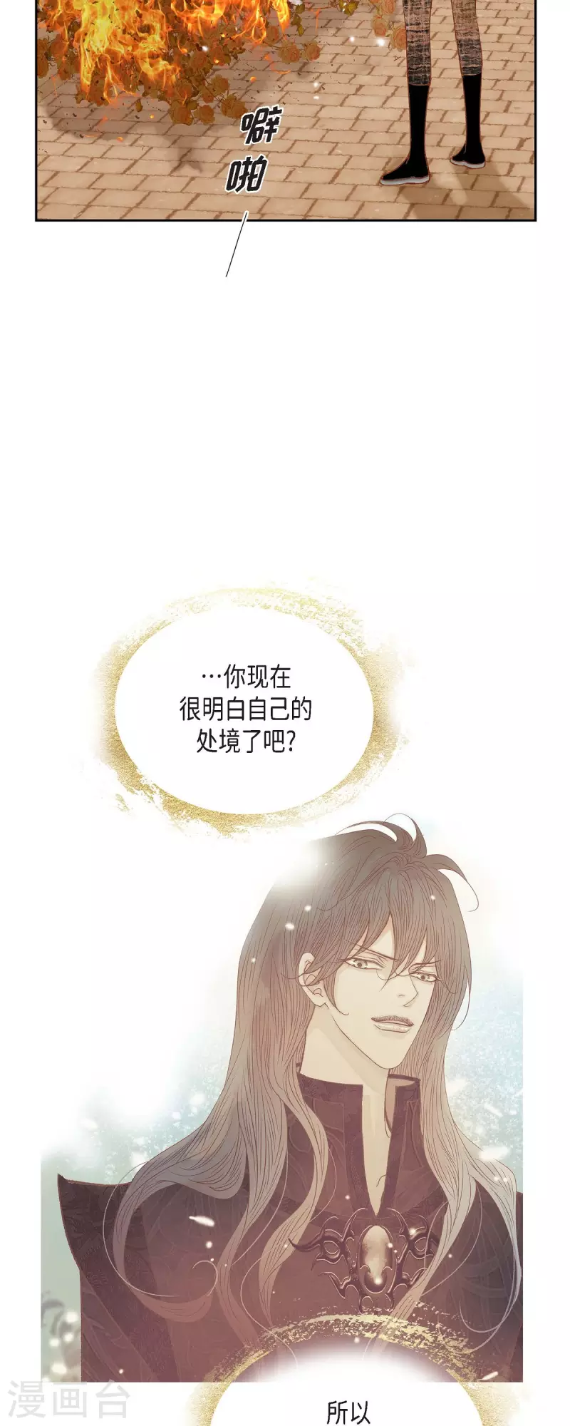 第31话 认清我的处境2