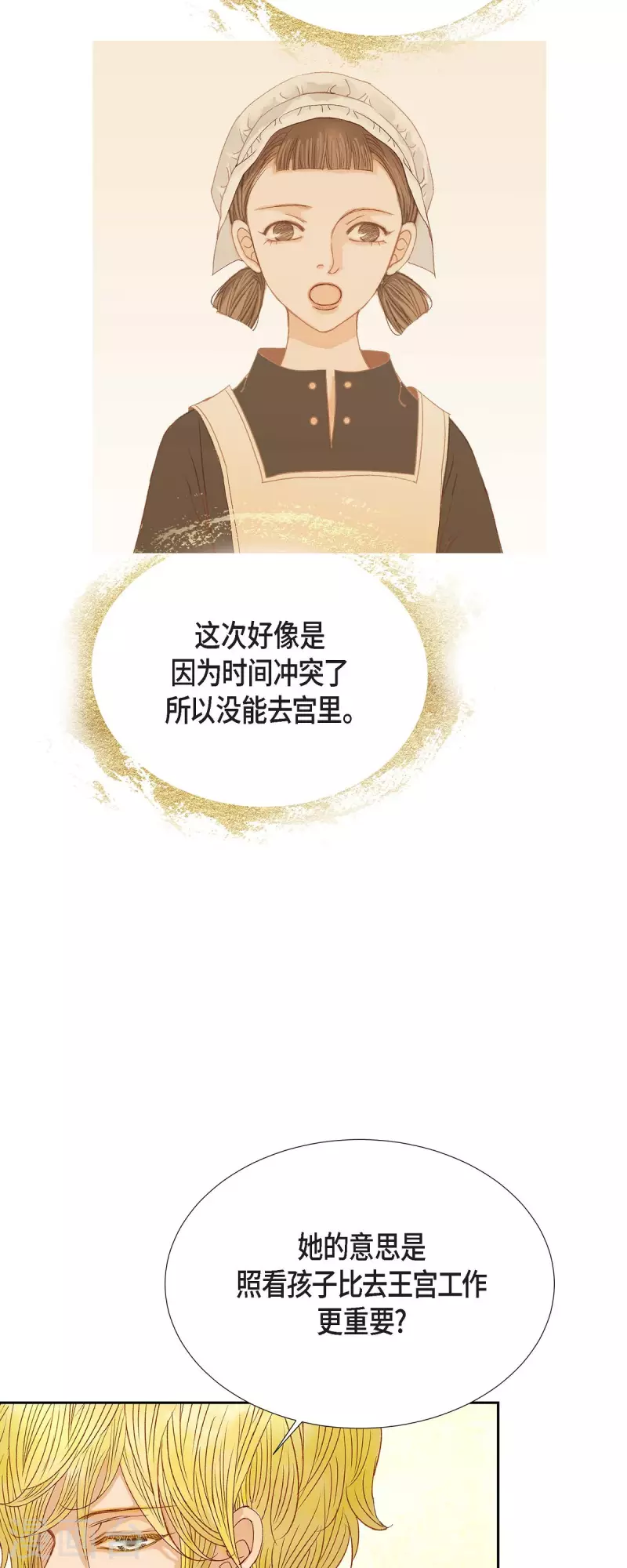 第28话 她生性不凡42