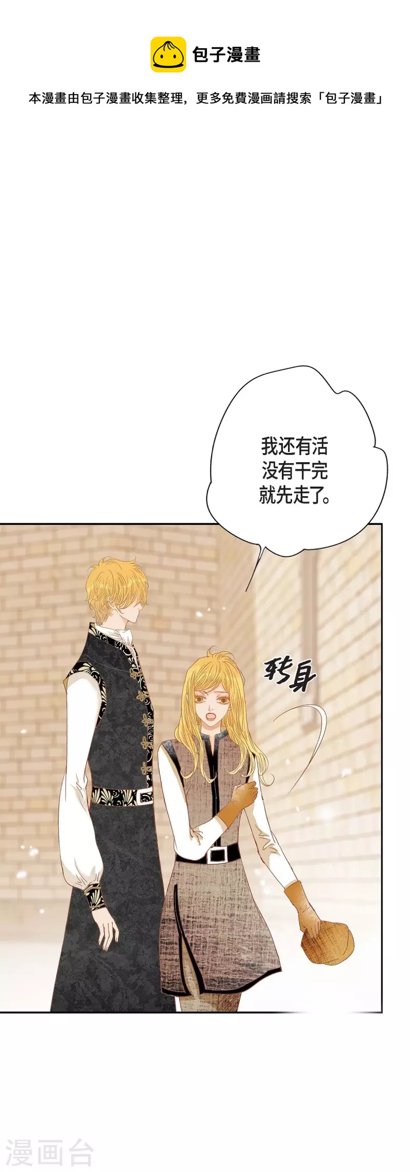 第31话 认清我的处境30