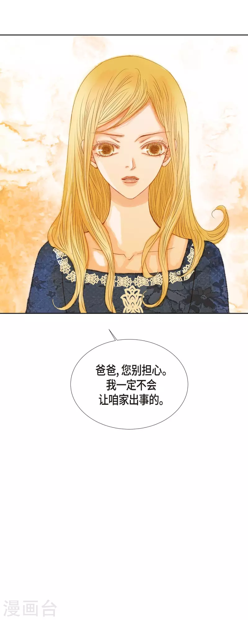 第8话 魔法师的玫瑰7