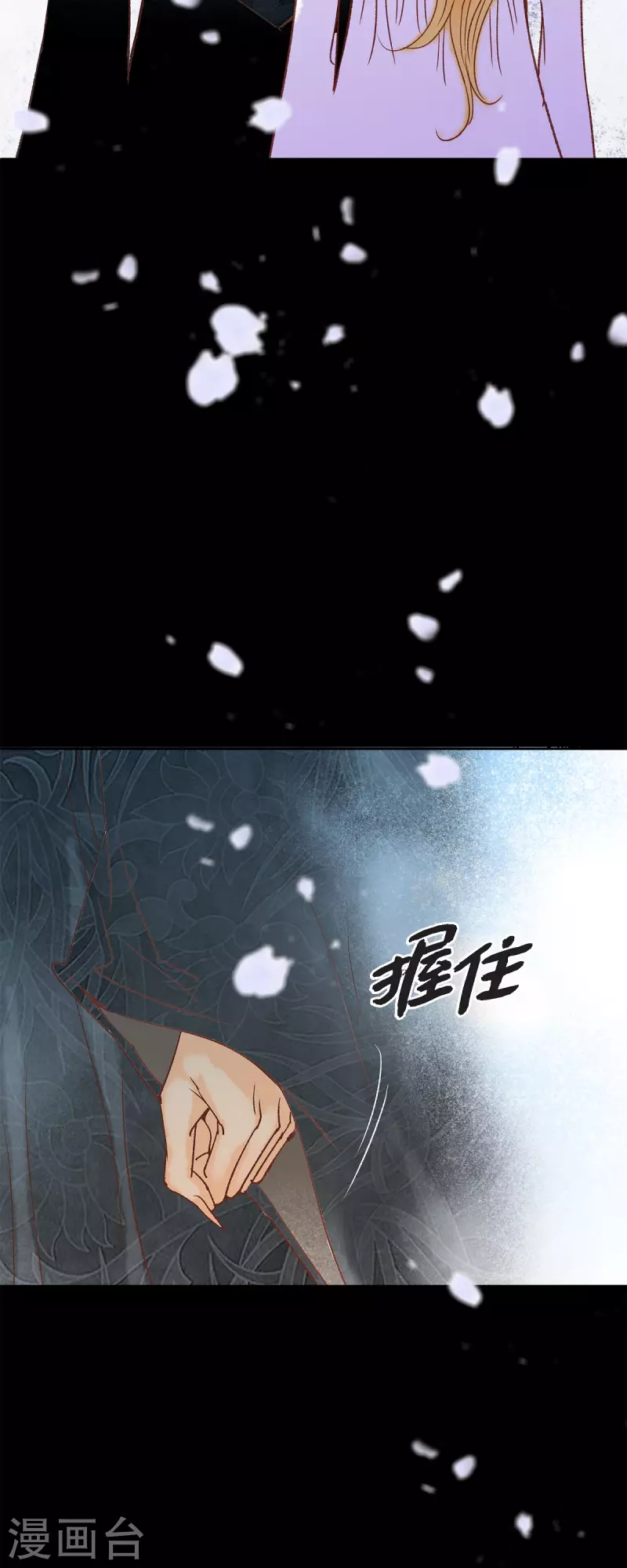 第47话竟敢骗我！70