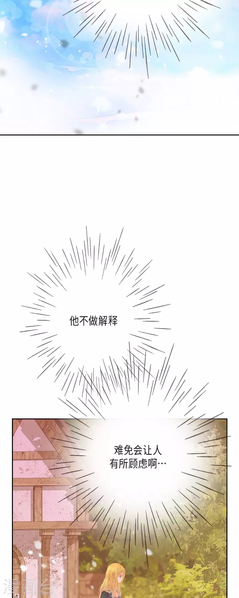 第44话玫瑰的主人！8