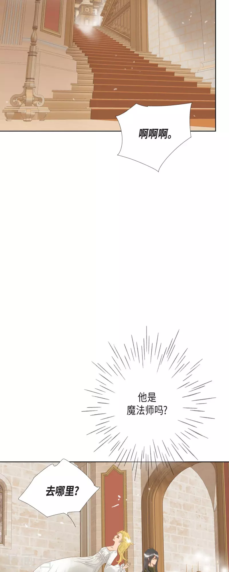 第6话 魔法师4