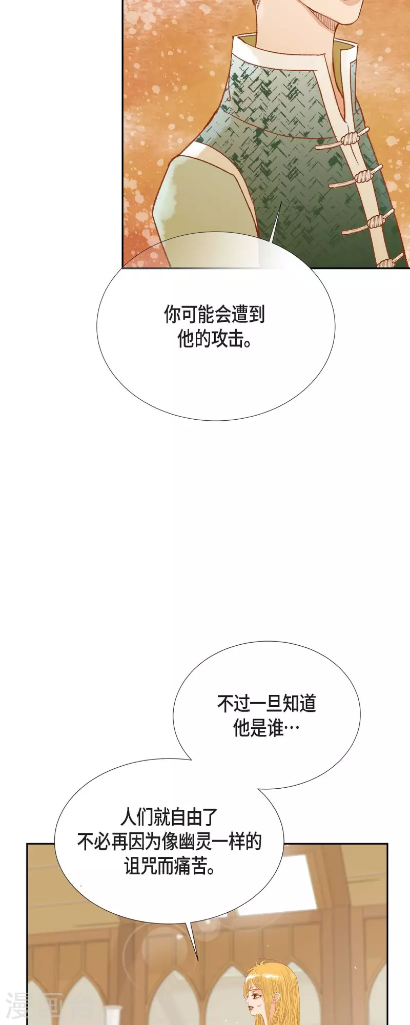第25话 玫瑰的诅咒12