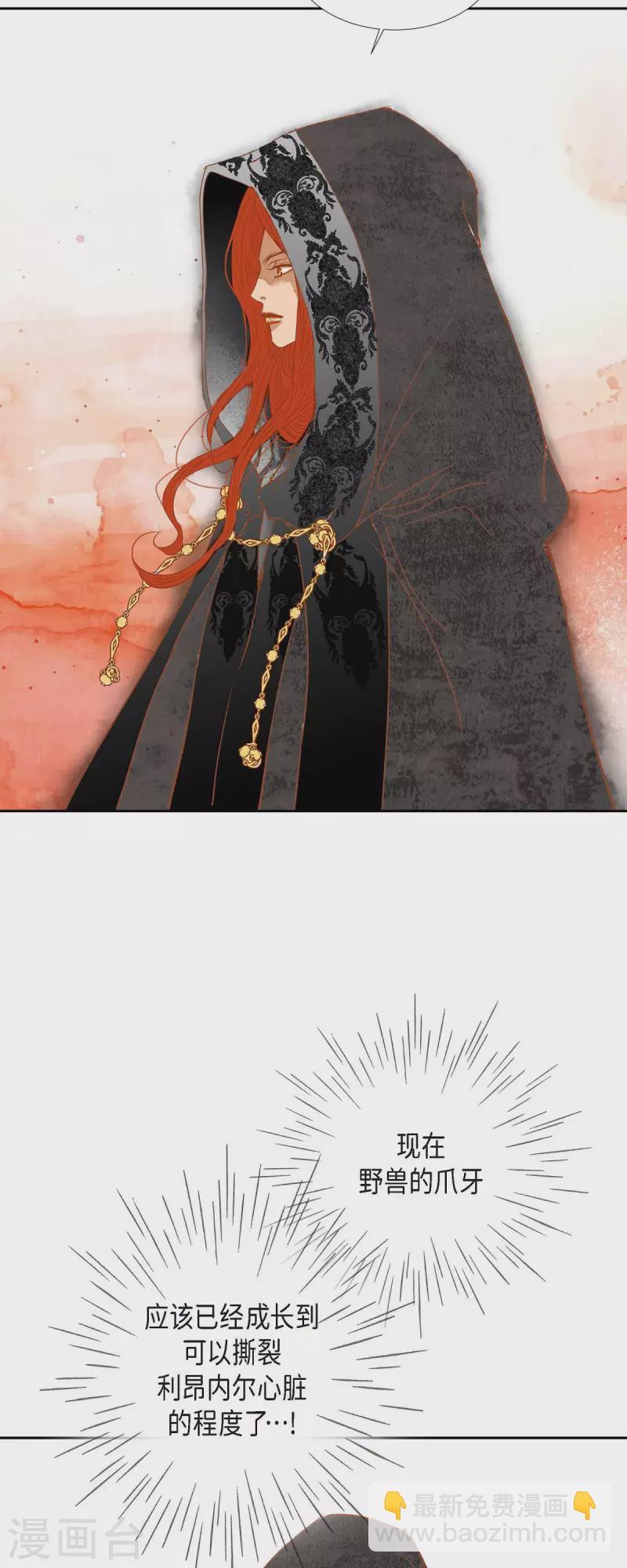 第13话 埃里克王子40