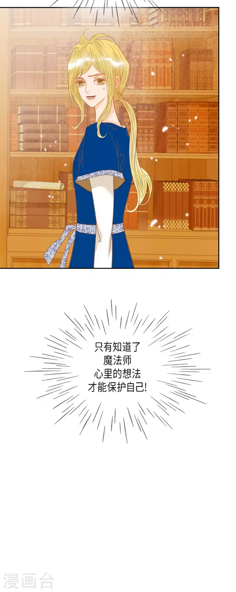 第17话 你不能进宫了41