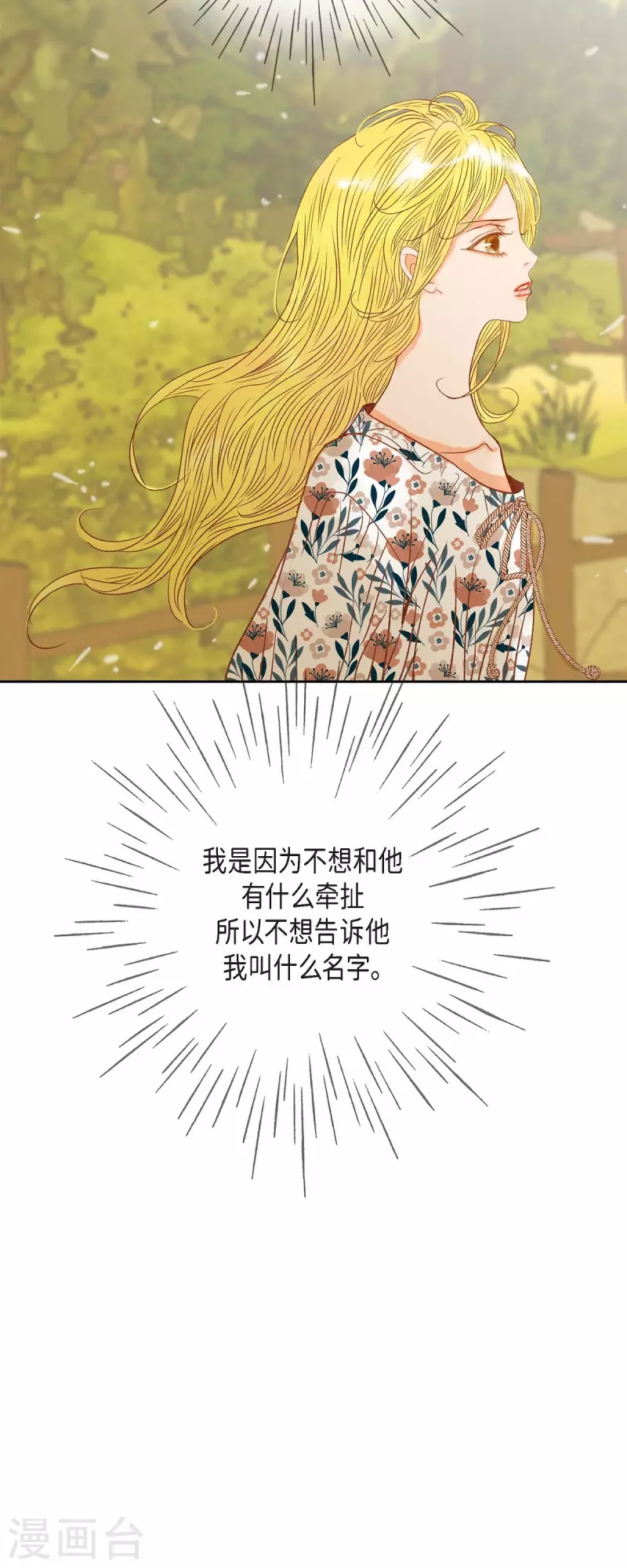 第18话 不想有什么牵扯45