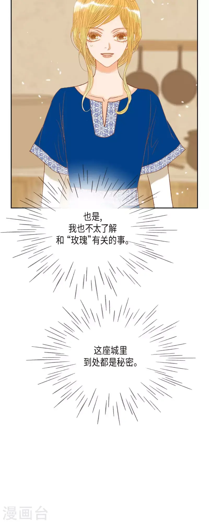 第17话 你不能进宫了22