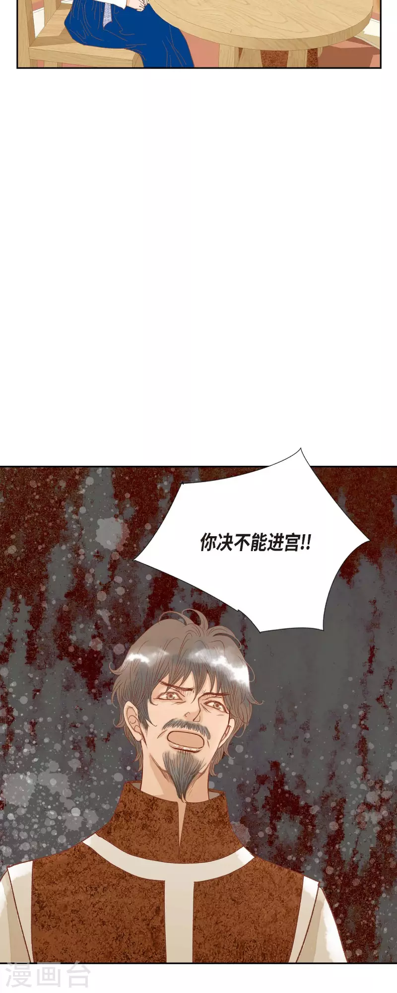 第17话 你不能进宫了7