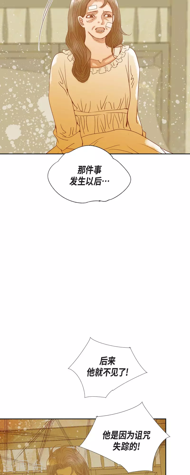 第25话 玫瑰的诅咒24
