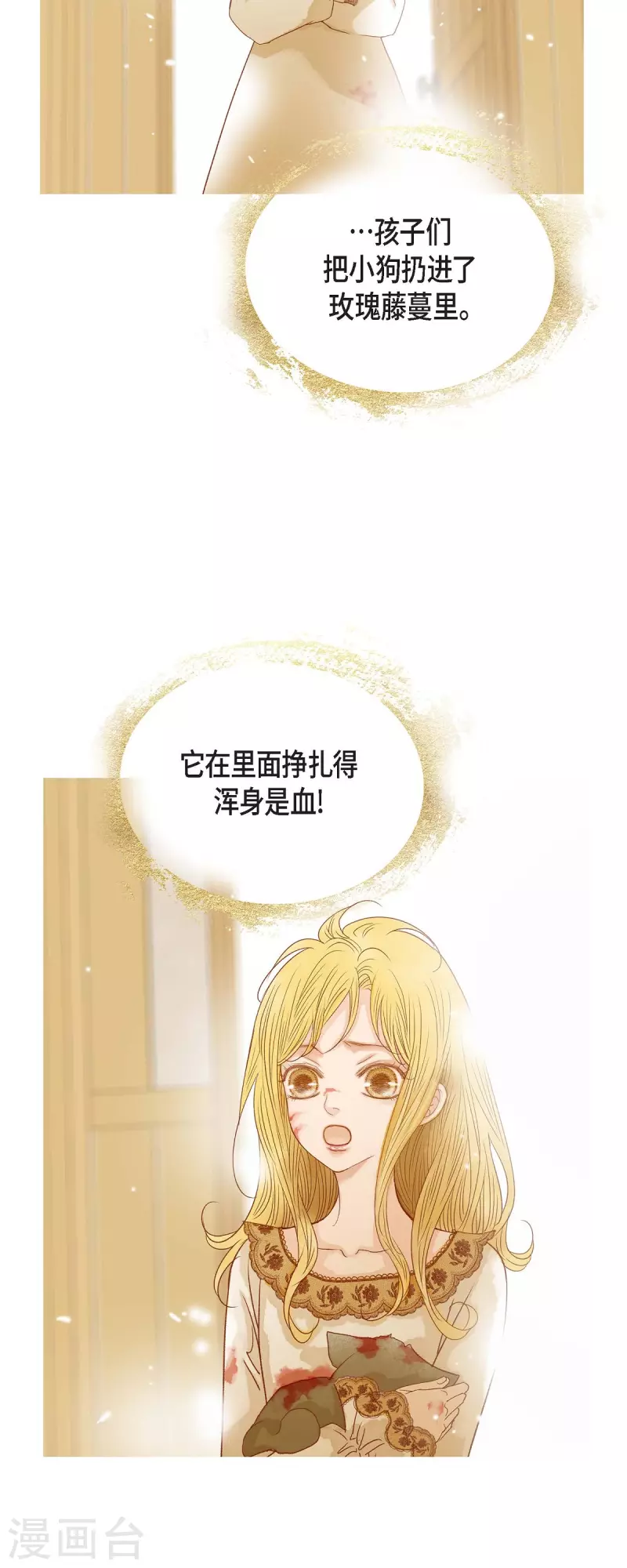 第25话 玫瑰的诅咒15