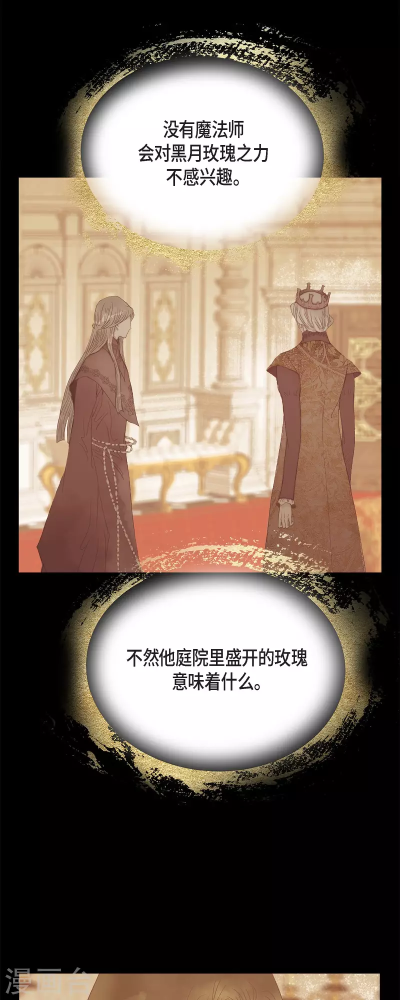 第49话 玫瑰真正的主人！64