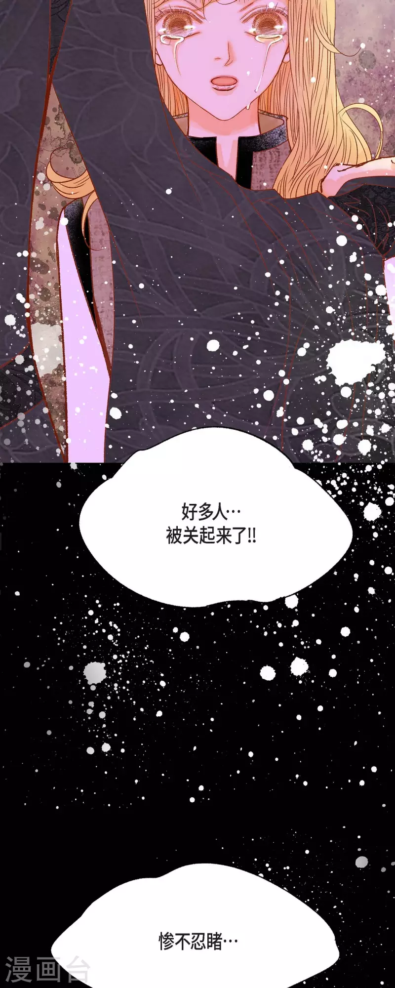 第33话 我猜的没错13