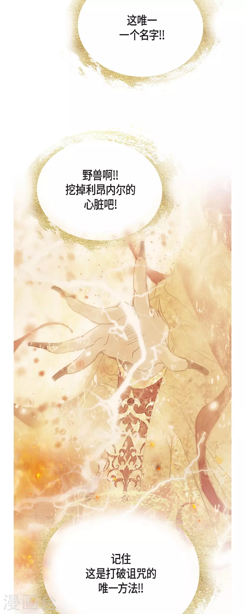 第42话魔法师的城堡8