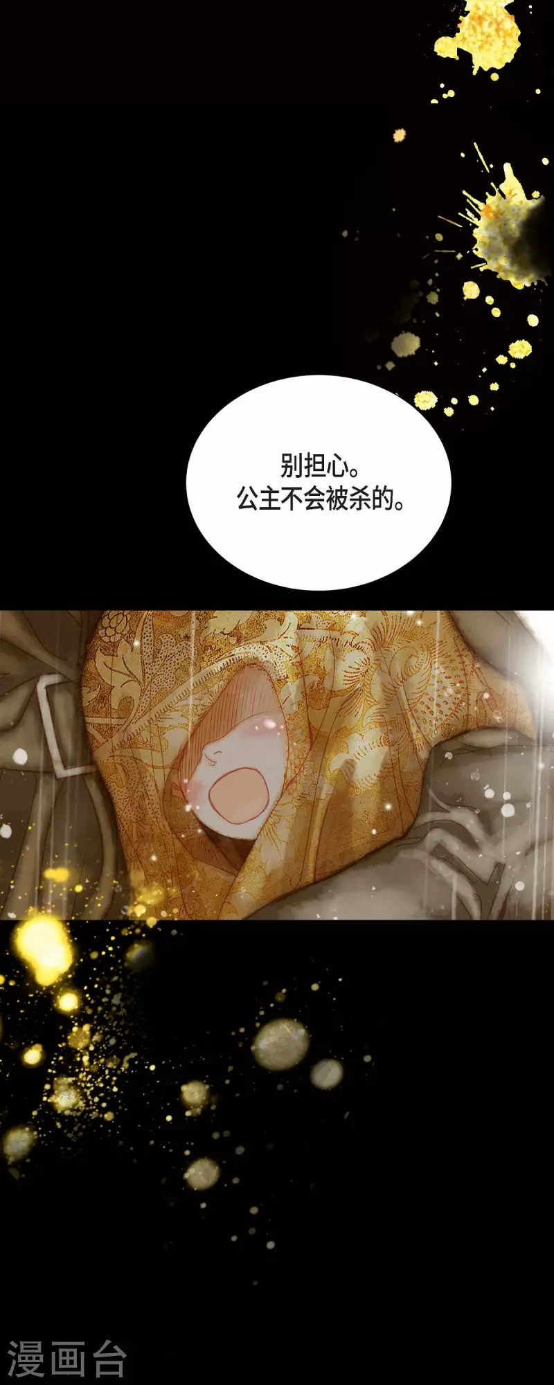 第2话 朔月3