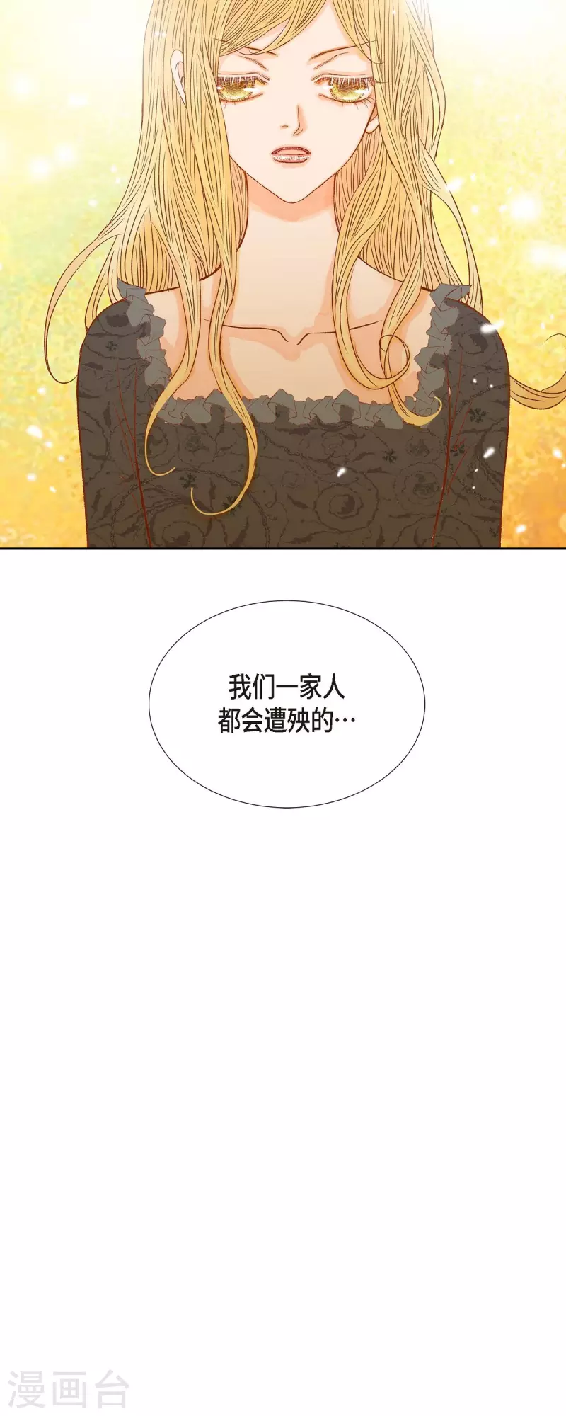 第21话 刻着玫瑰的戒指31