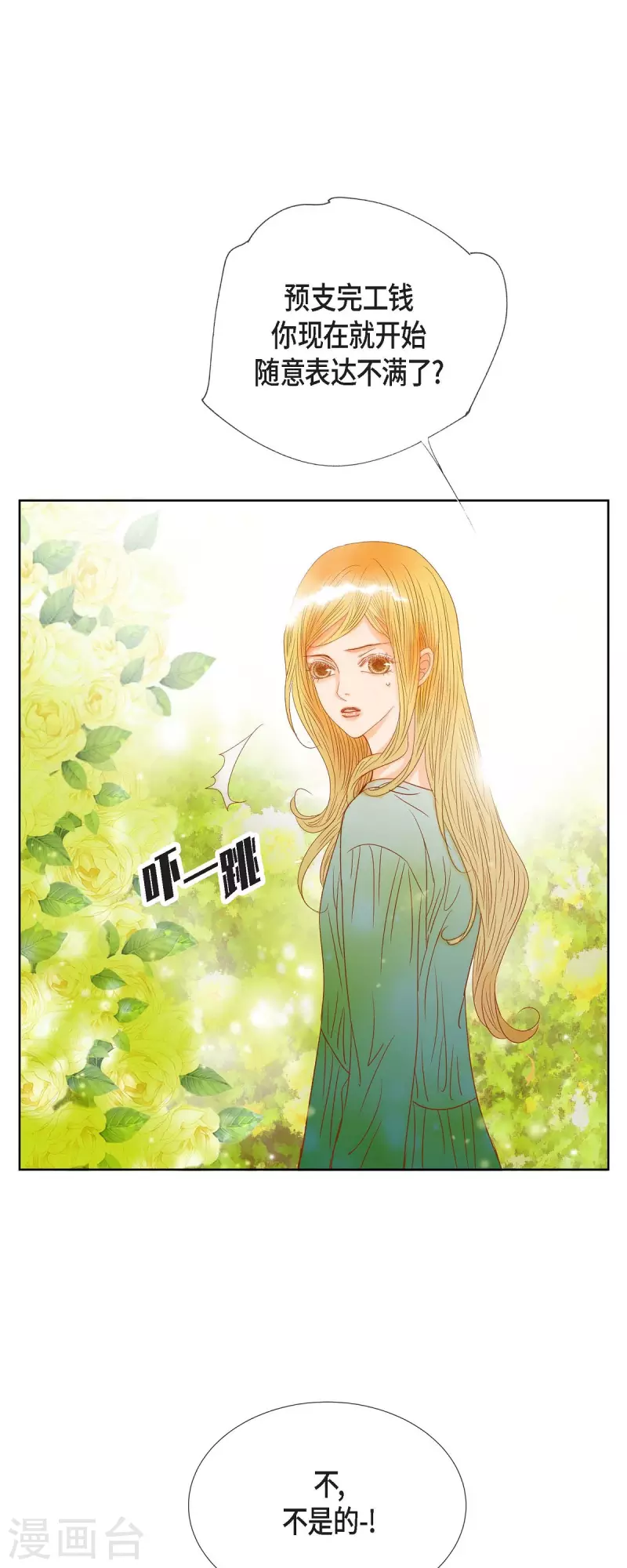 第9话 赔偿金28