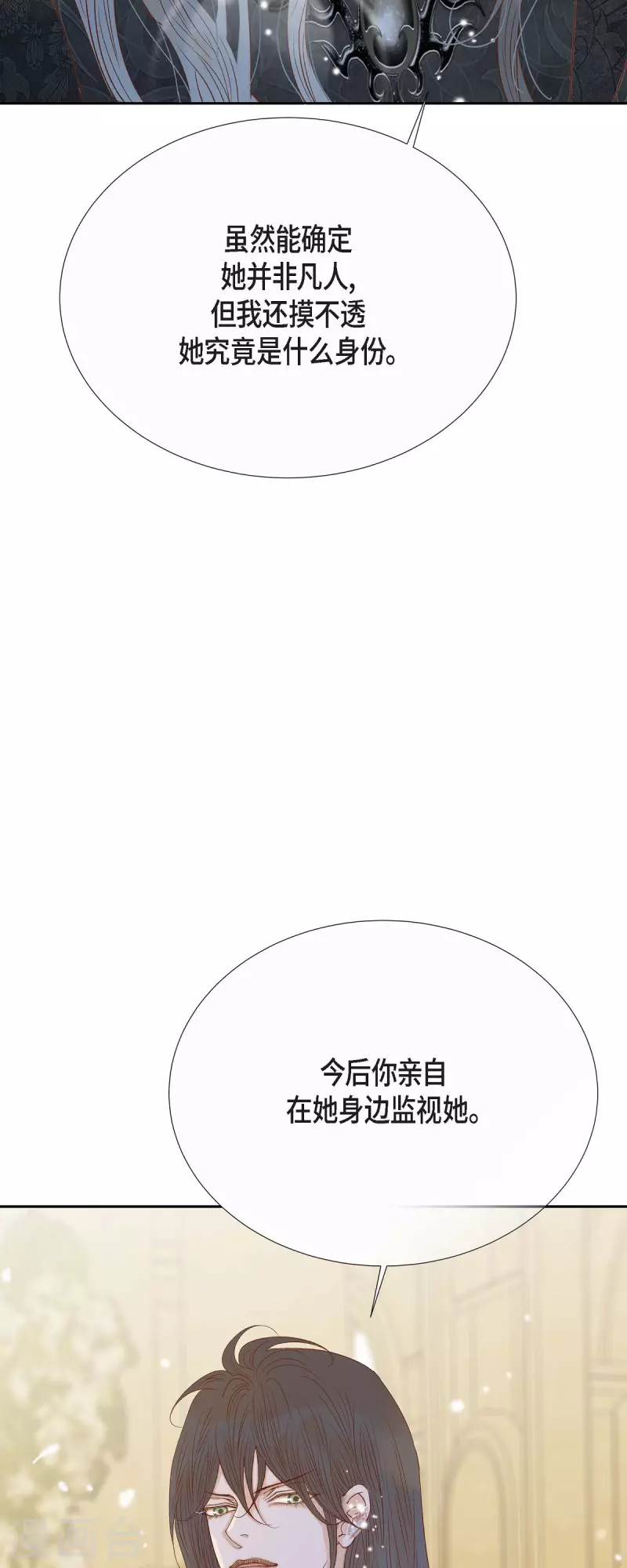 第32话 狮子王的魔法师26