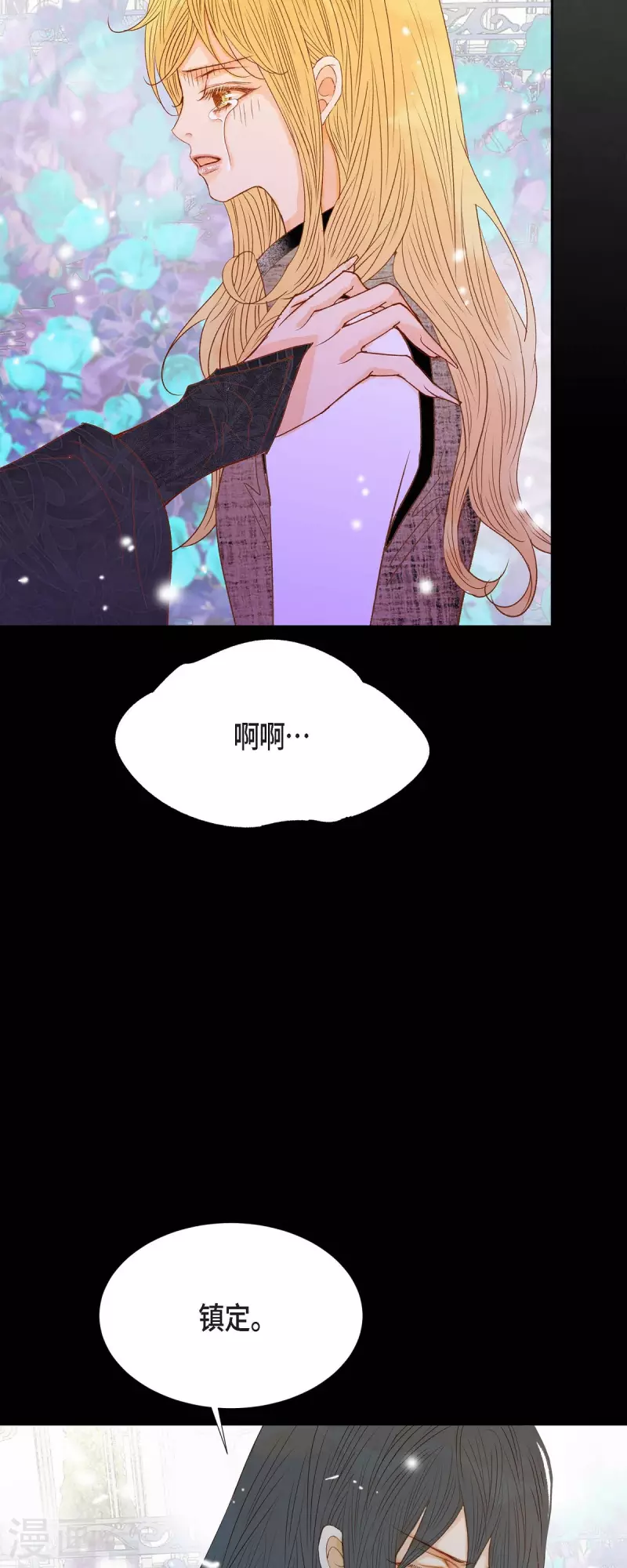 第33话 我猜的没错10