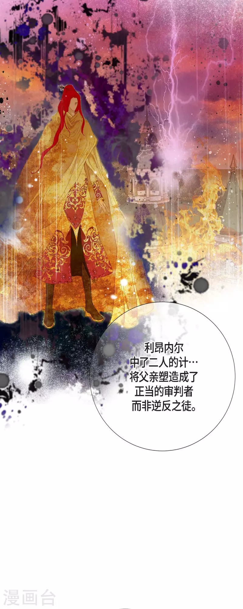 第40话 黑月玫瑰的守护者65