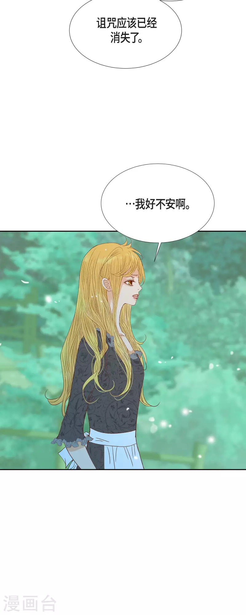 第49话 玫瑰真正的主人！45