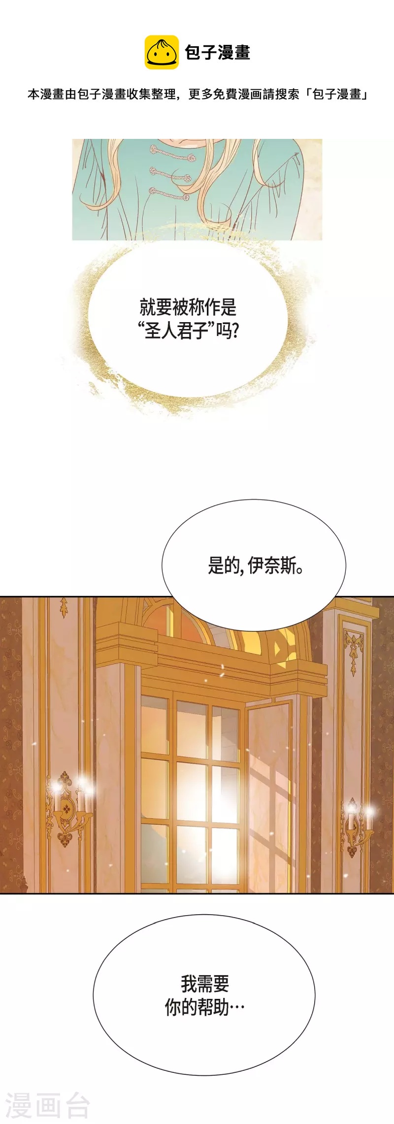 第30话 难以置信60