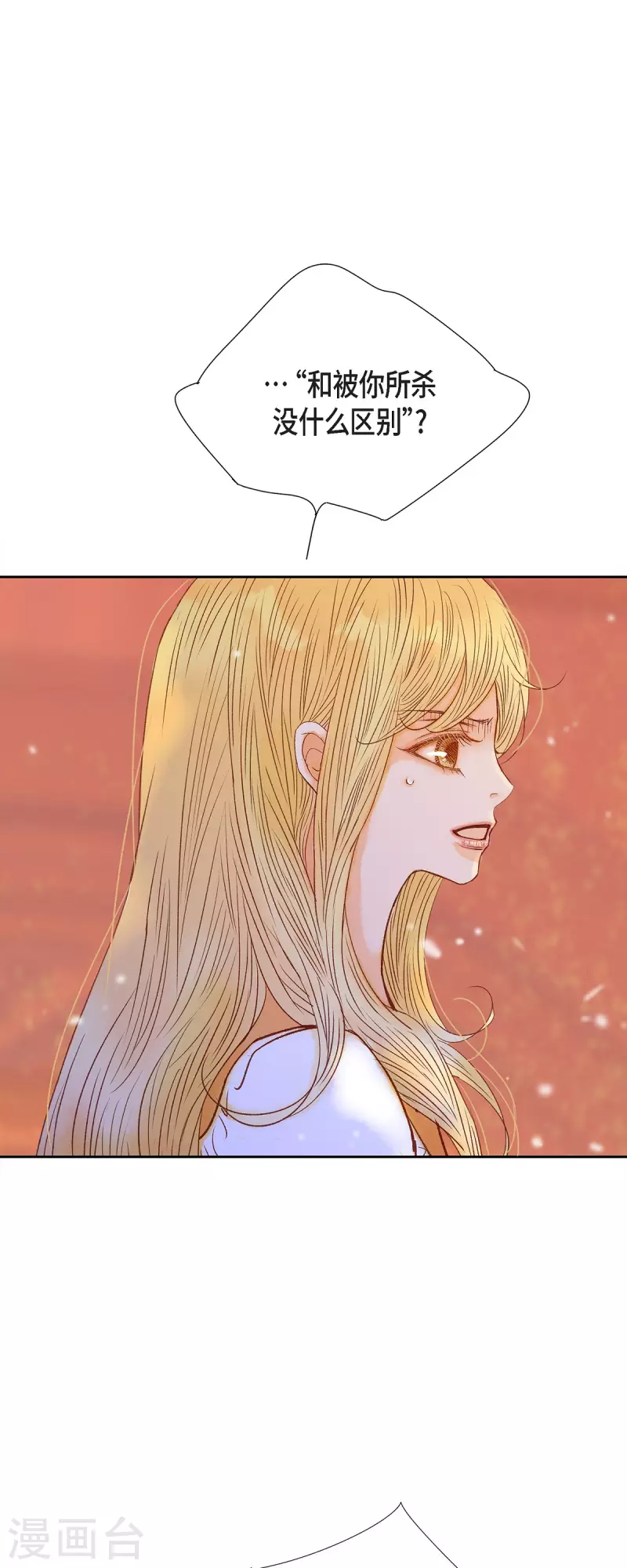 第48话已经不是她的对手了18