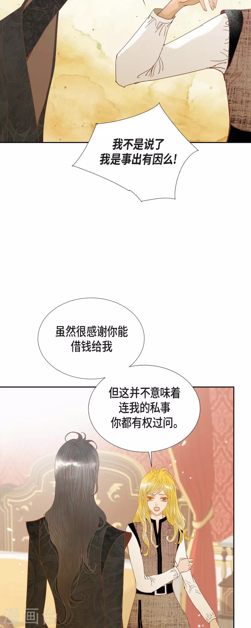 第16话 追问13