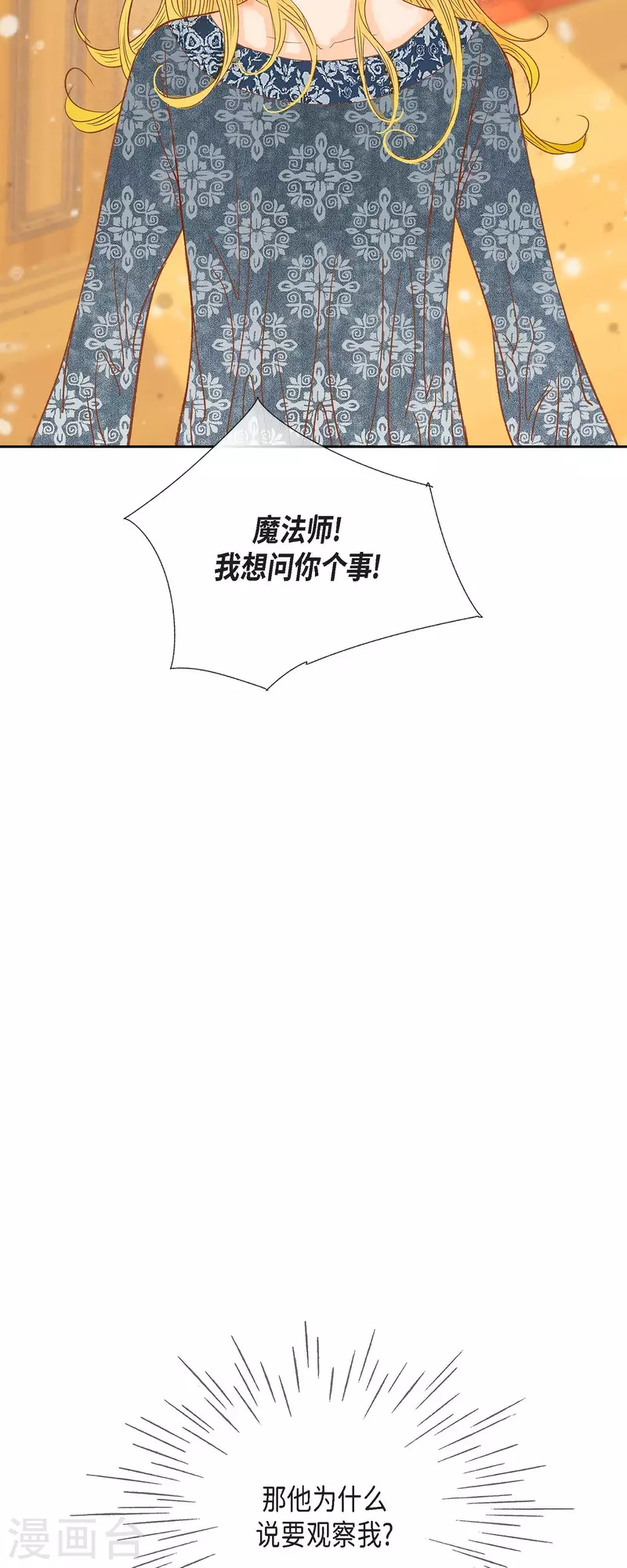 第18话 不想有什么牵扯51