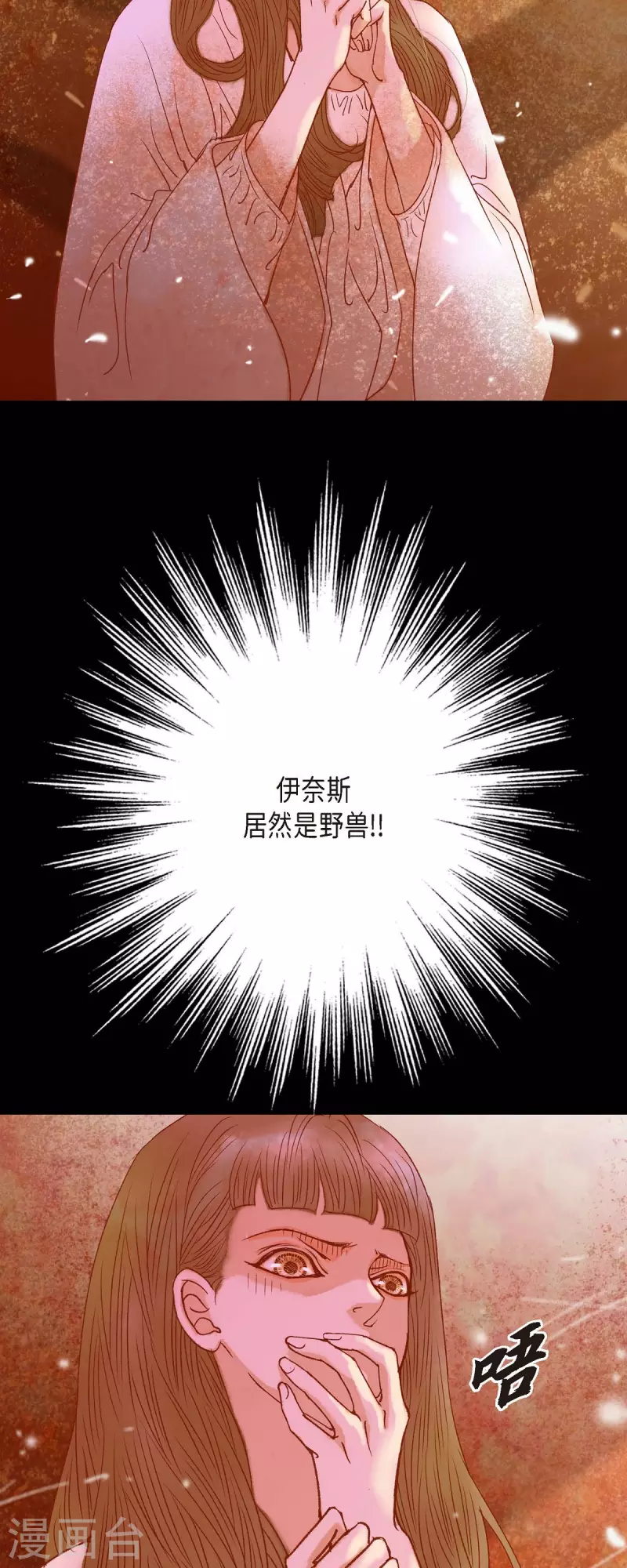 第37话 她居然是野兽！61