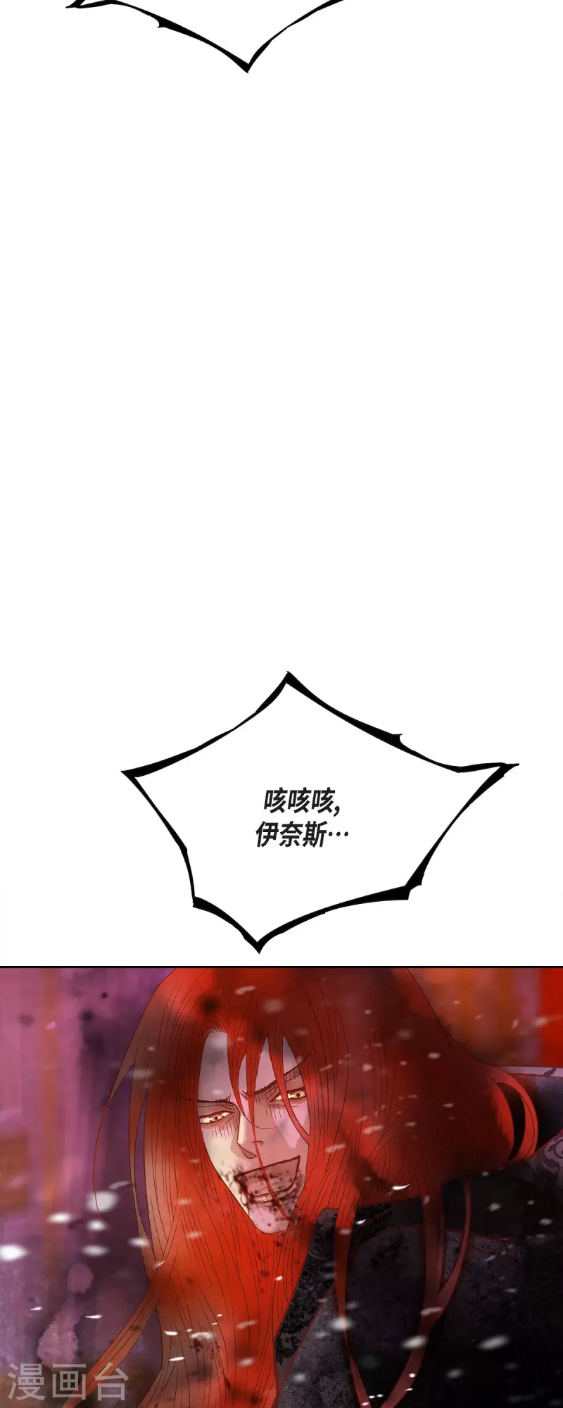 第49话 玫瑰真正的主人！18