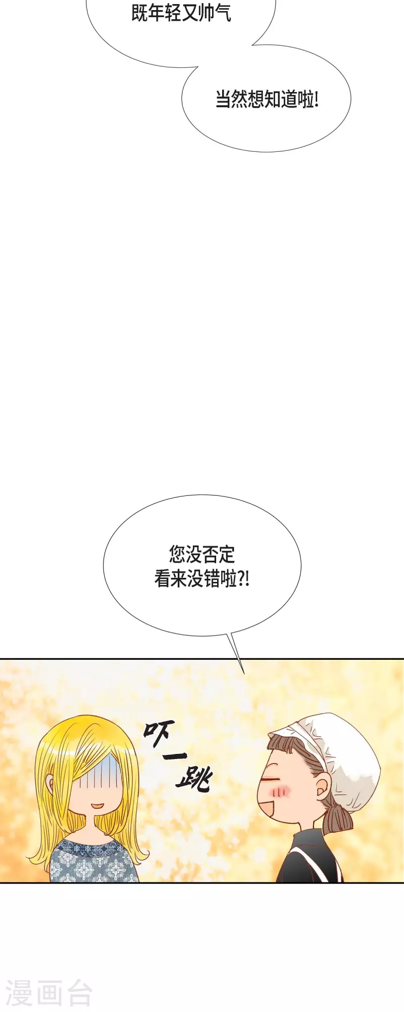 第20话 不能再大意了30