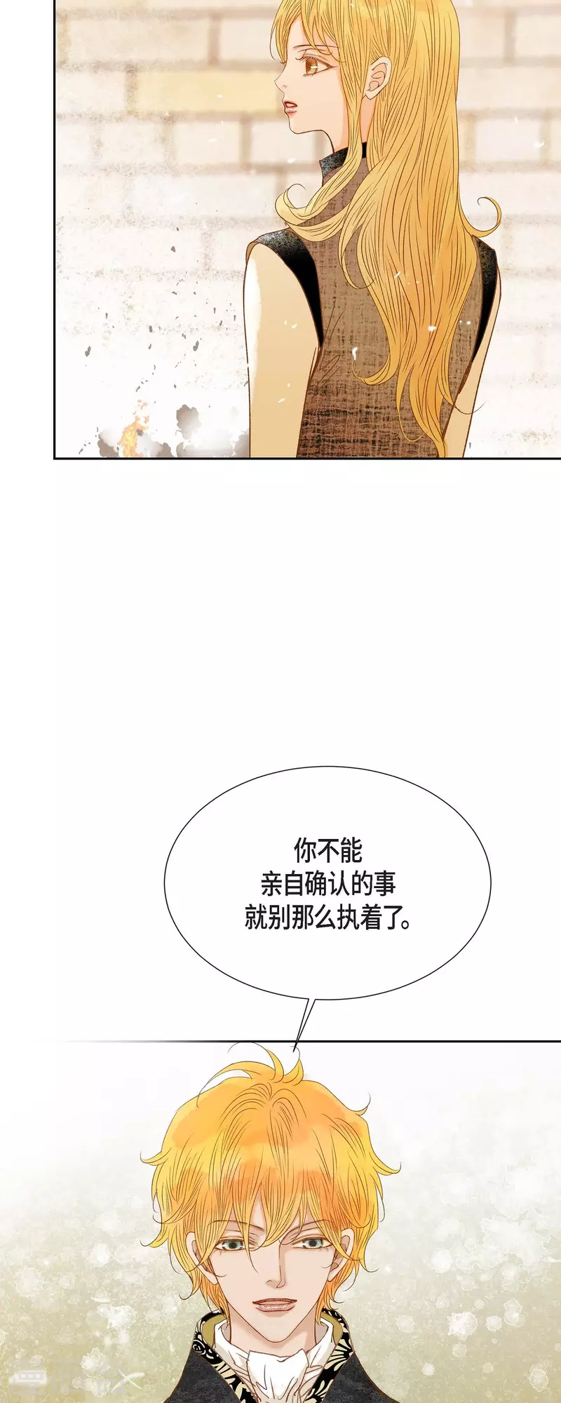 第31话 认清我的处境17