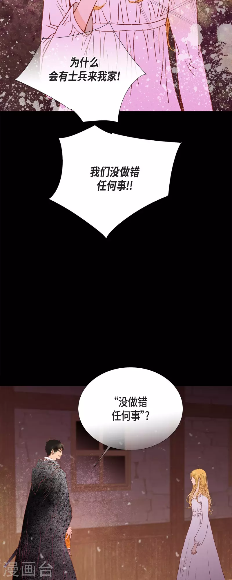 第44话玫瑰的主人！57