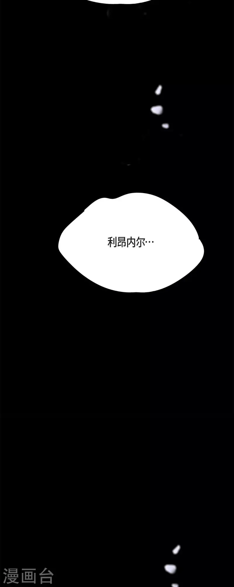 第47话 竟敢骗我！67