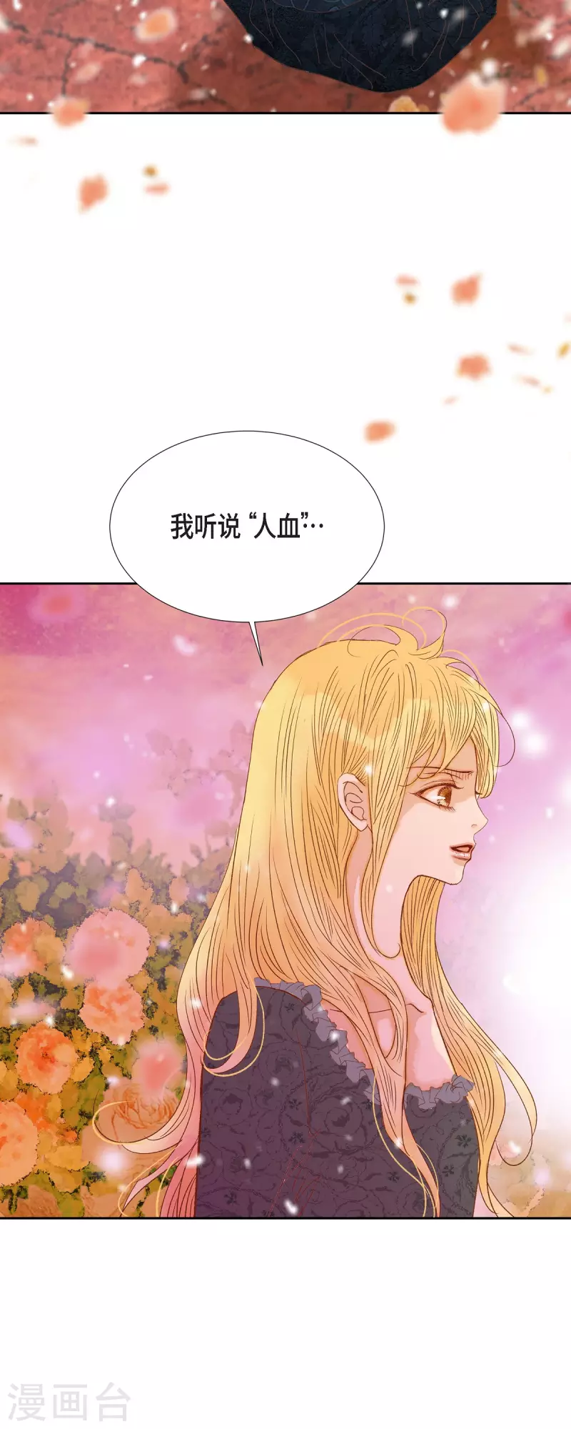 第42话魔法师的城堡54
