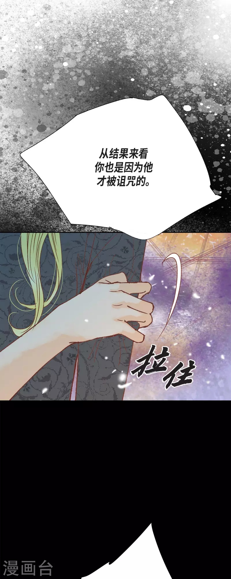 第49话 玫瑰真正的主人！50