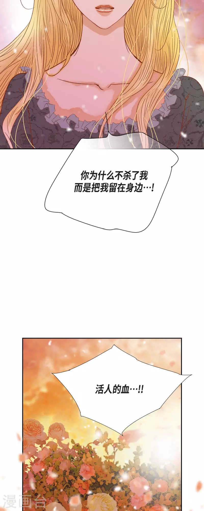 第42话魔法师的城堡52