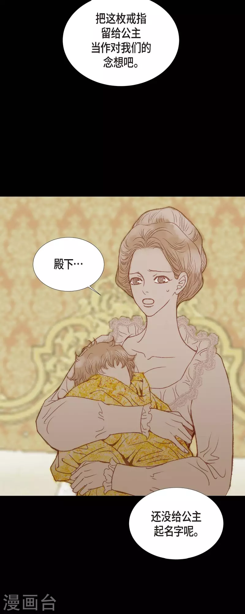 第1话 黑月玫瑰58