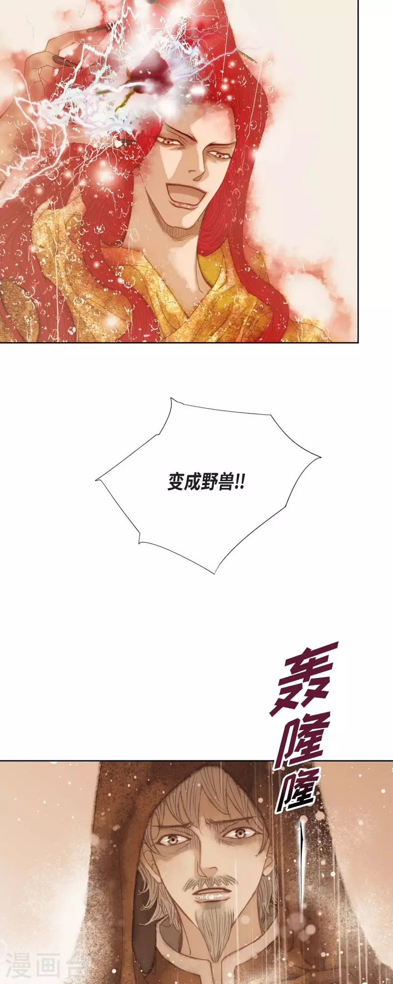 第2话 朔月8